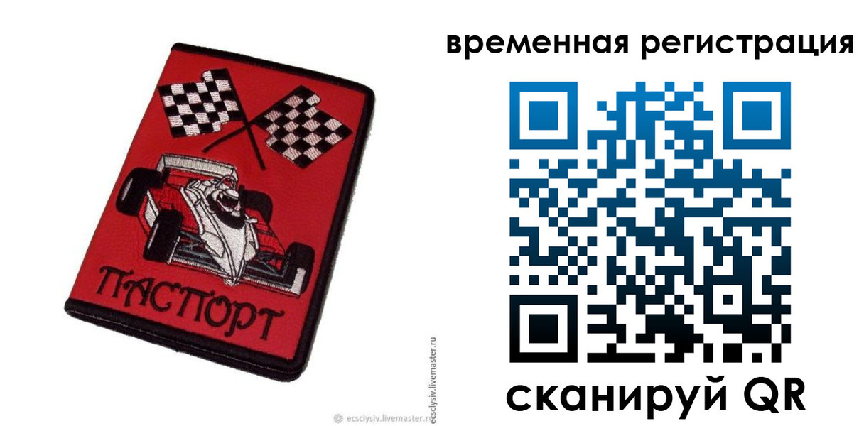 прописка в квартире в Октябрьском