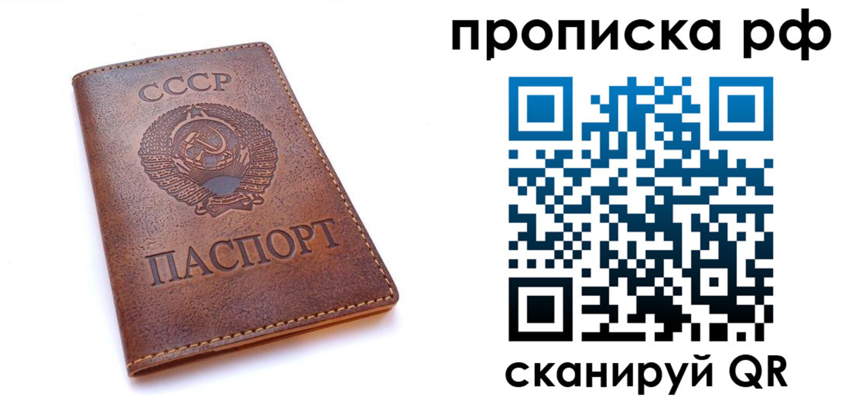 прописка для работы в Октябрьском
