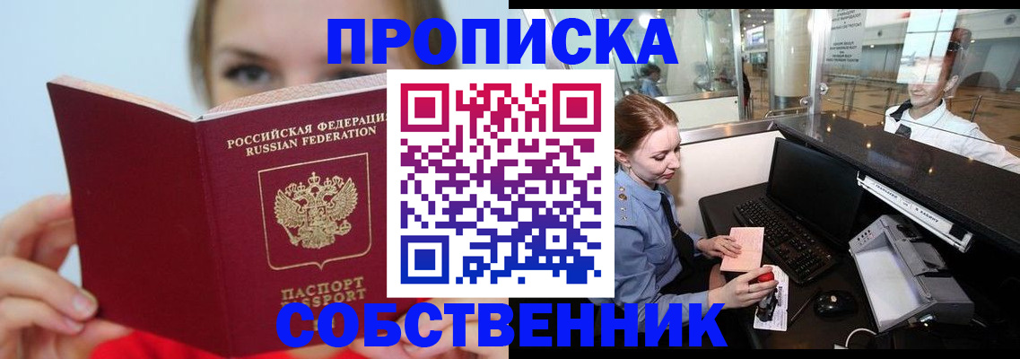 где прописаться в Октябрьском