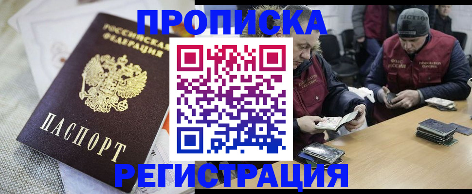 прописка в квартире в Октябрьском