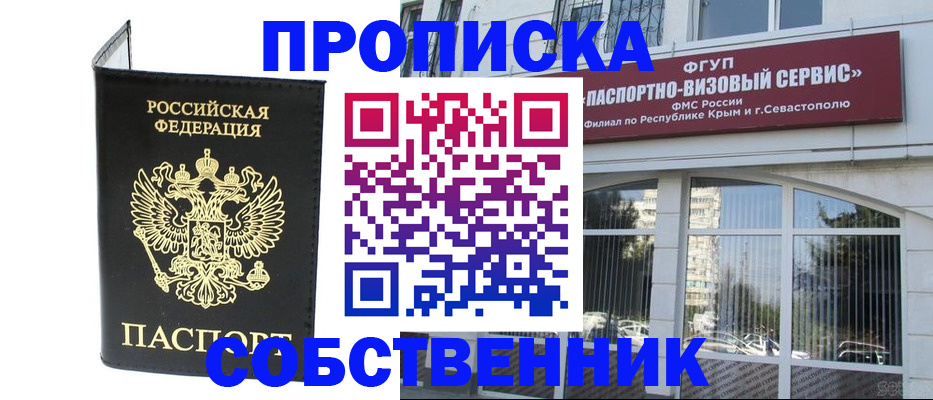 прописка для кредита в Октябрьском