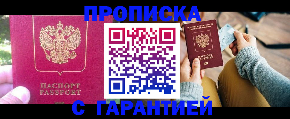 временная регистрация для школы в Октябрьском