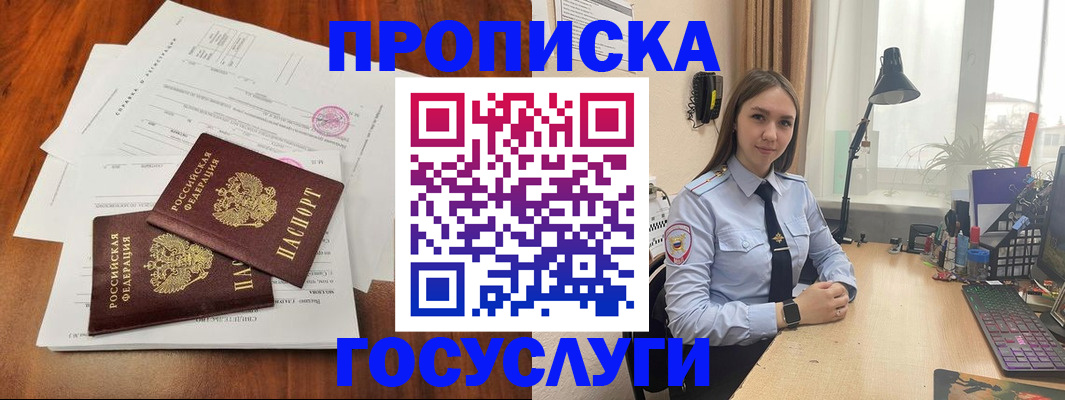 прописка для школы в Октябрьском